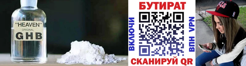 Купить закладки Новая Ладога БУТИРАТ оксибутират