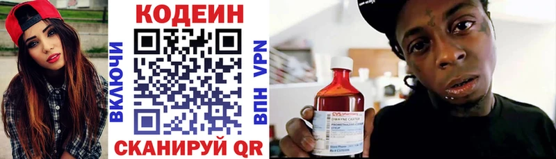 Кодеиновый сироп Lean напиток Lean (лин)  Купить закладки  Новая Ладога 