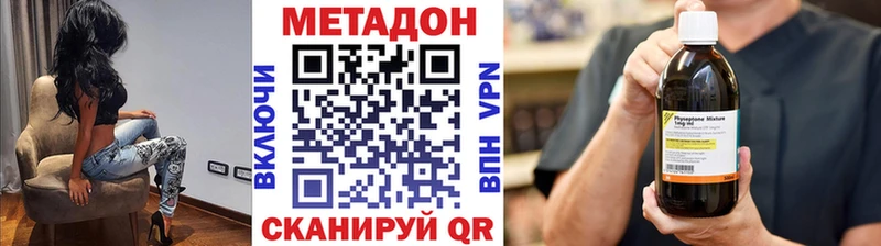 МЕТАДОН VHQ  Купить  Новая Ладога 